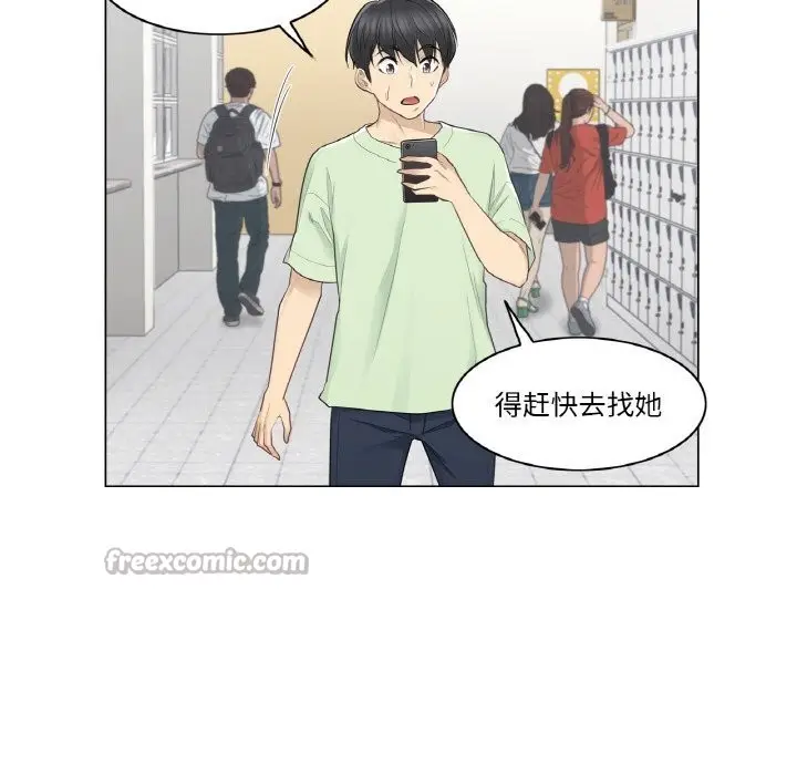 漫画《轻触! 解除封印》第20话第15张图