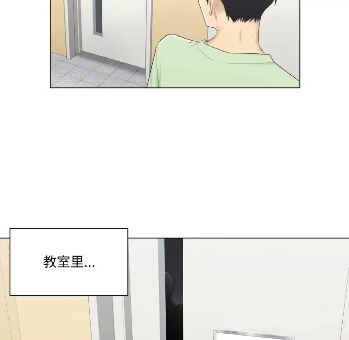 漫画《轻触! 解除封印》第20话第24张图