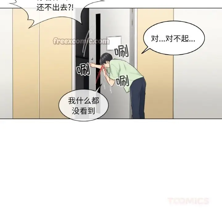 漫画《轻触! 解除封印》第20话第30张图