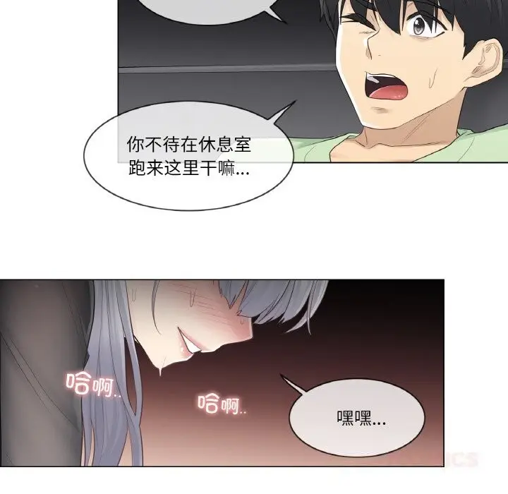 漫画《轻触! 解除封印》第20话第38张图
