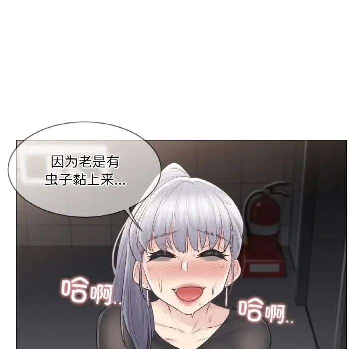 漫画《轻触! 解除封印》第20话第39张图