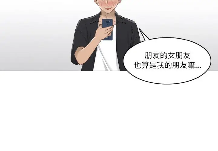 漫画《轻触! 解除封印》第20话第4张图