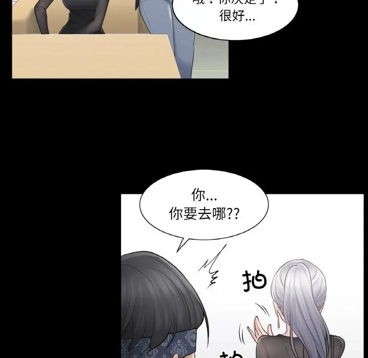 漫画《轻触! 解除封印》第20话第44张图