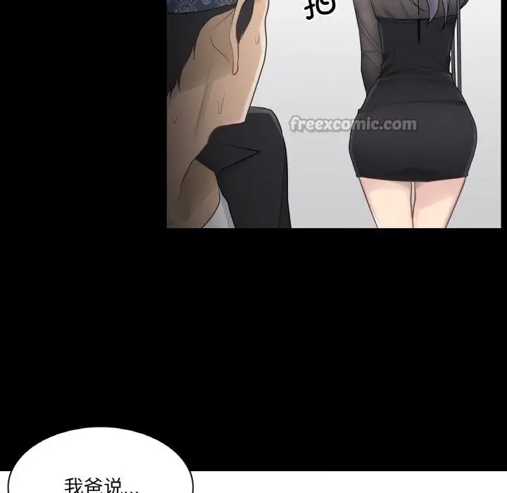 漫画《轻触! 解除封印》第20话第45张图