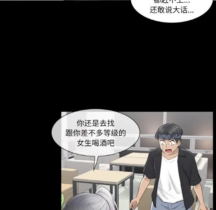 漫画《轻触! 解除封印》第20话第48张图
