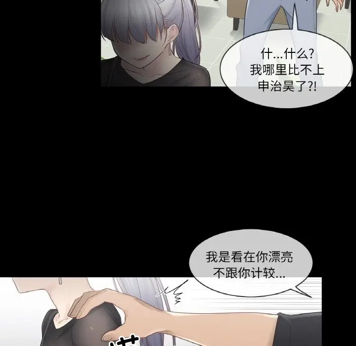 漫画《轻触! 解除封印》第20话第49张图