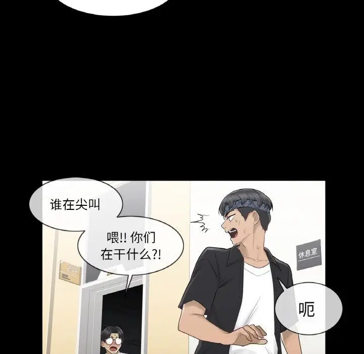 漫画《轻触! 解除封印》第20话第53张图