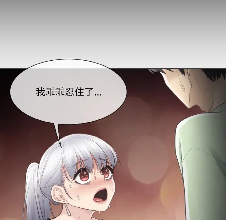 漫画《轻触! 解除封印》第20话第56张图