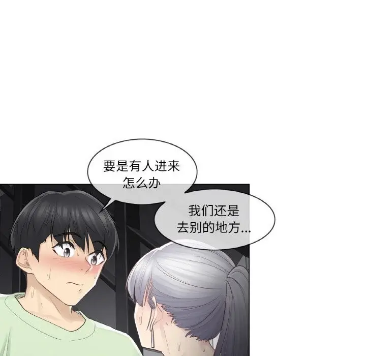 漫画《轻触! 解除封印》第20话第59张图
