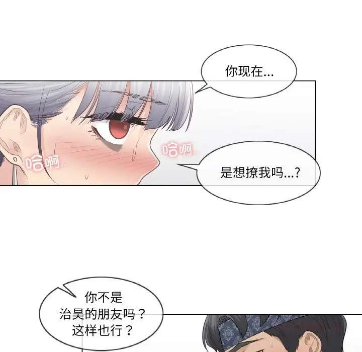 漫画《轻触! 解除封印》第20话第6张图