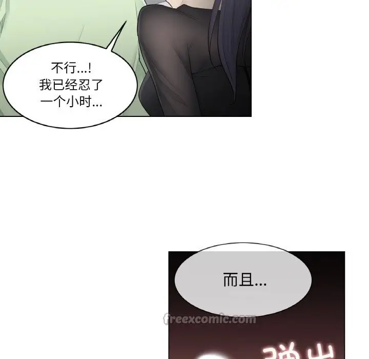 漫画《轻触! 解除封印》第20话第60张图