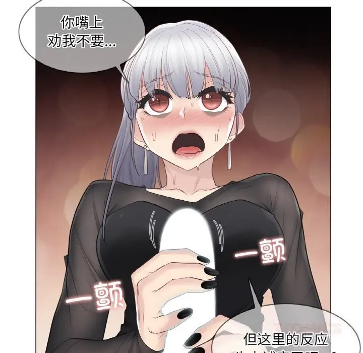 漫画《轻触! 解除封印》第20话第62张图