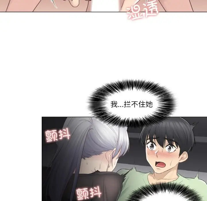 漫画《轻触! 解除封印》第20话第64张图