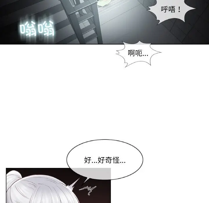 漫画《轻触! 解除封印》第20话第71张图