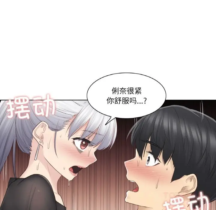 漫画《轻触! 解除封印》第20话第74张图