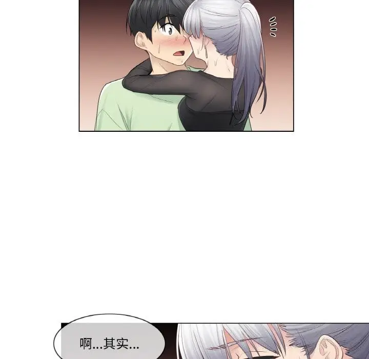 漫画《轻触! 解除封印》第20话第79张图