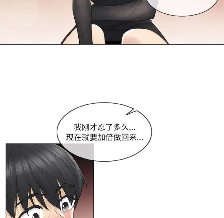 漫画《轻触! 解除封印》第20话第83张图