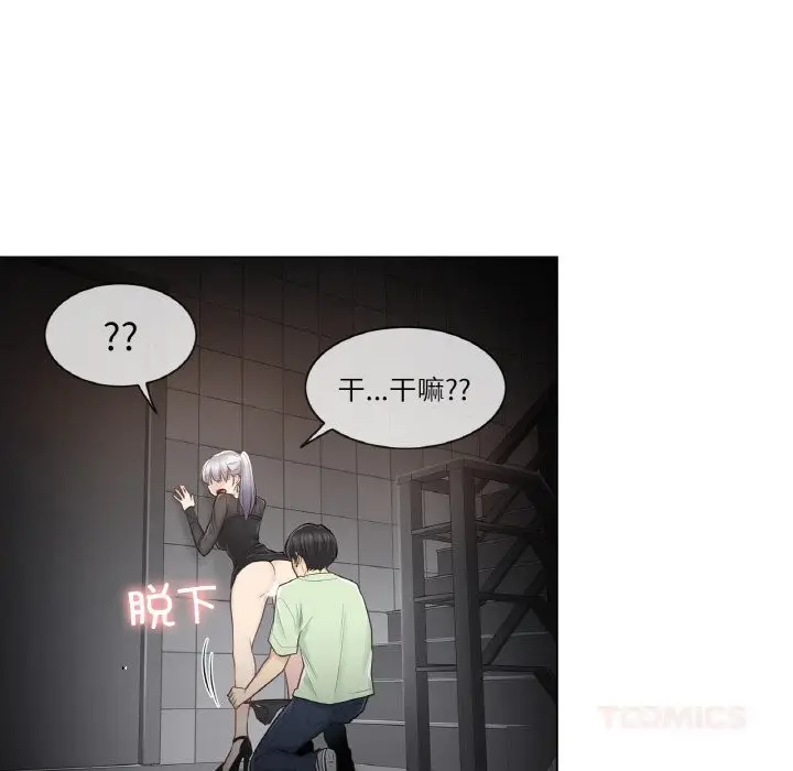 漫画《轻触! 解除封印》第20话第86张图
