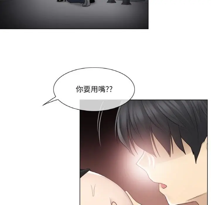 漫画《轻触! 解除封印》第20话第87张图