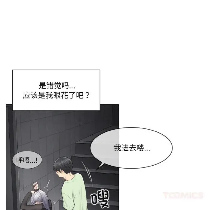 漫画《轻触! 解除封印》第21话第14张图