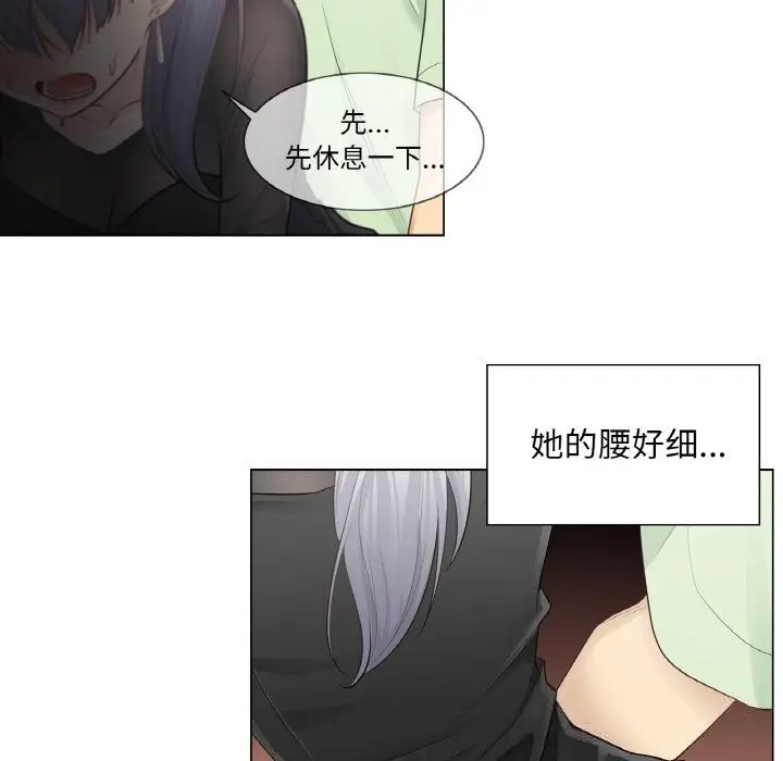 漫画《轻触! 解除封印》第21话第32张图