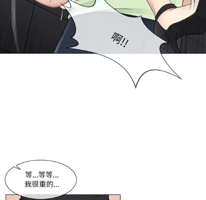 漫画《轻触! 解除封印》第21话第36张图