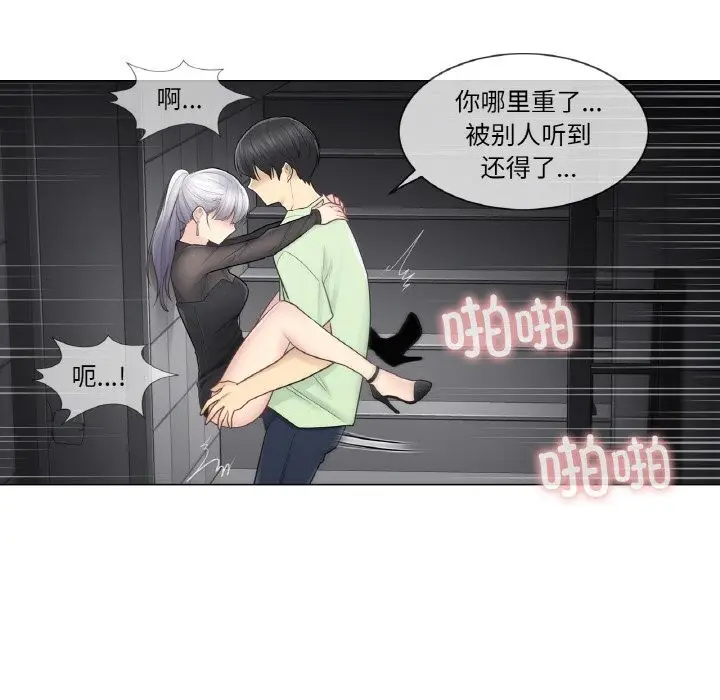 漫画《轻触! 解除封印》第21话第41张图