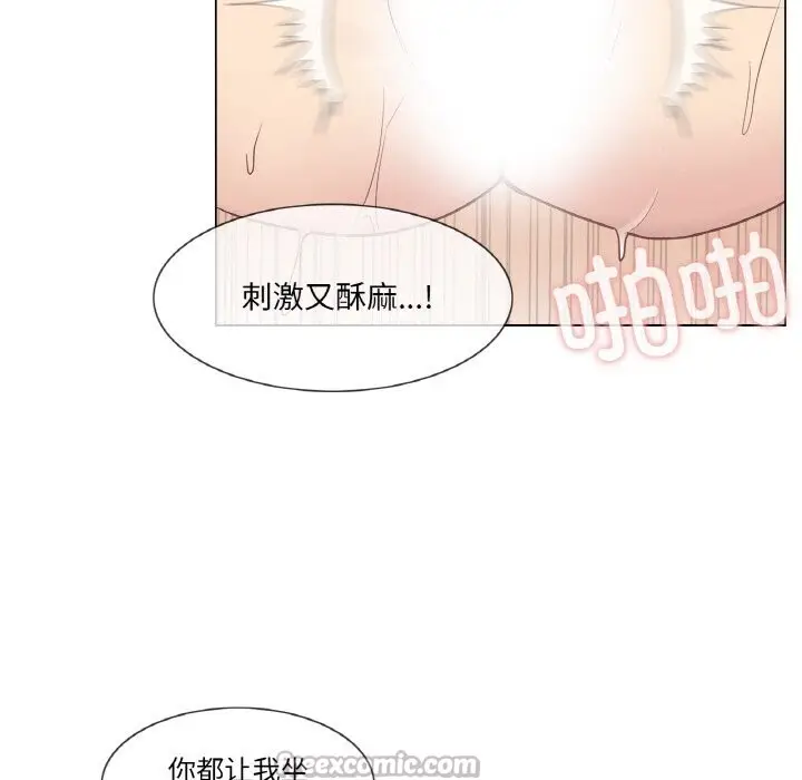漫画《轻触! 解除封印》第21话第45张图