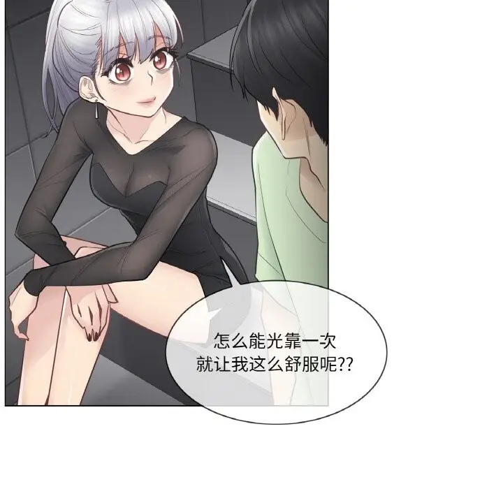 漫画《轻触! 解除封印》第21话第59张图