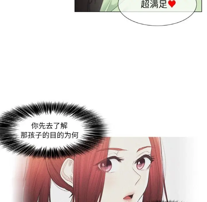 漫画《轻触! 解除封印》第21话第61张图