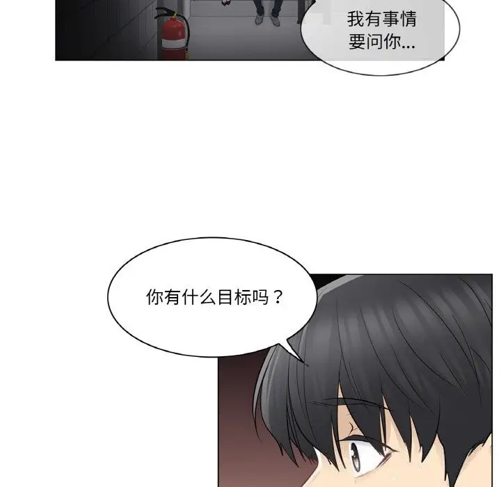 漫画《轻触! 解除封印》第21话第63张图