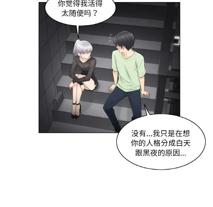 漫画《轻触! 解除封印》第21话第65张图