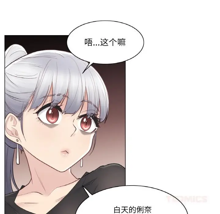 漫画《轻触! 解除封印》第21话第66张图