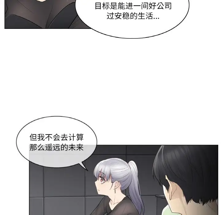 漫画《轻触! 解除封印》第21话第67张图