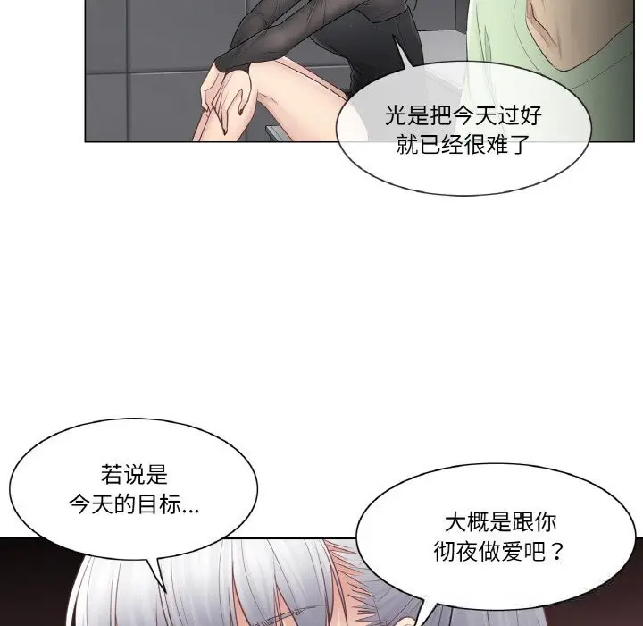 漫画《轻触! 解除封印》第21话第68张图