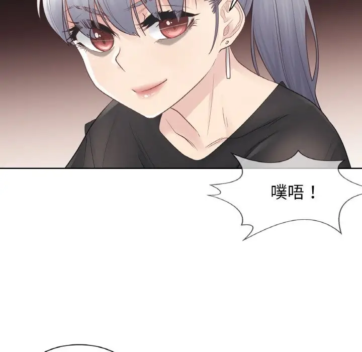 漫画《轻触! 解除封印》第21话第69张图