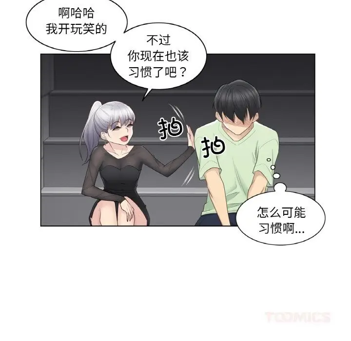 漫画《轻触! 解除封印》第21话第70张图