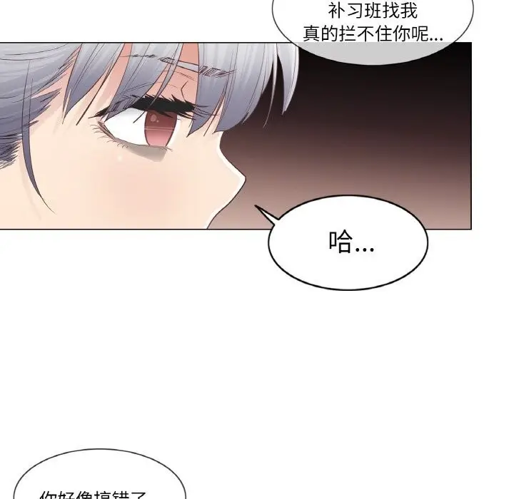 漫画《轻触! 解除封印》第21话第72张图
