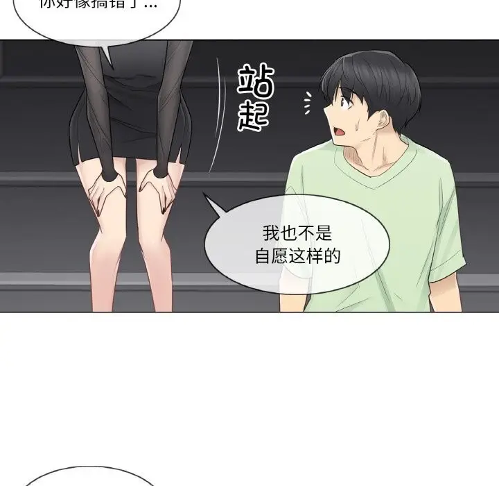 漫画《轻触! 解除封印》第21话第73张图