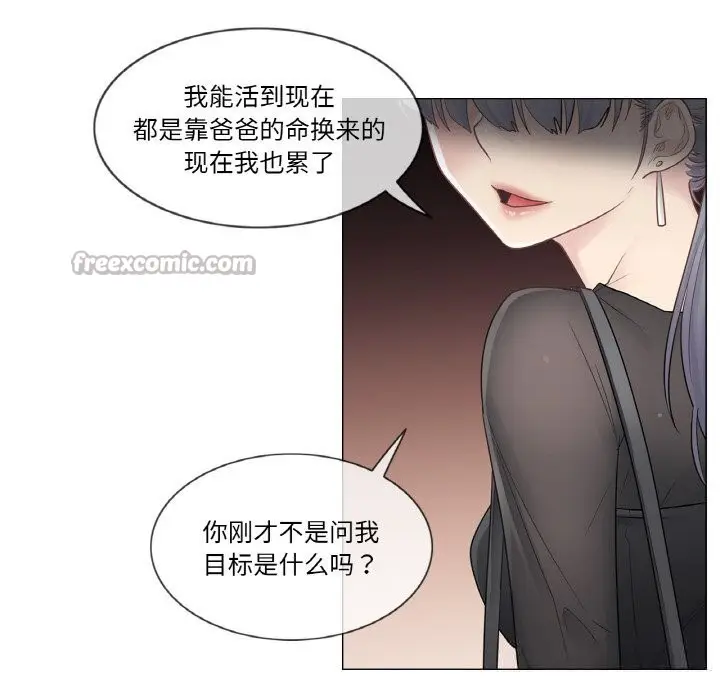 漫画《轻触! 解除封印》第21话第75张图