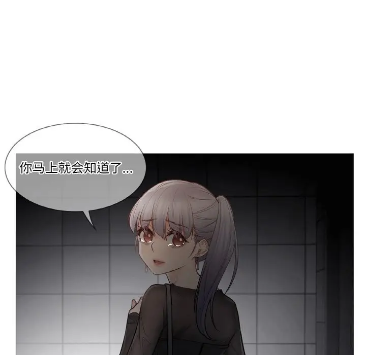 漫画《轻触! 解除封印》第21话第76张图