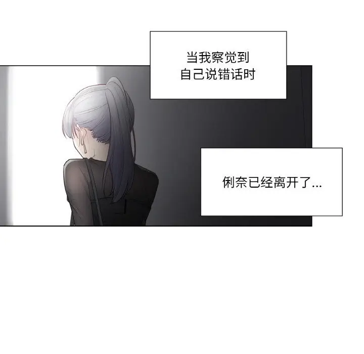 漫画《轻触! 解除封印》第21话第80张图