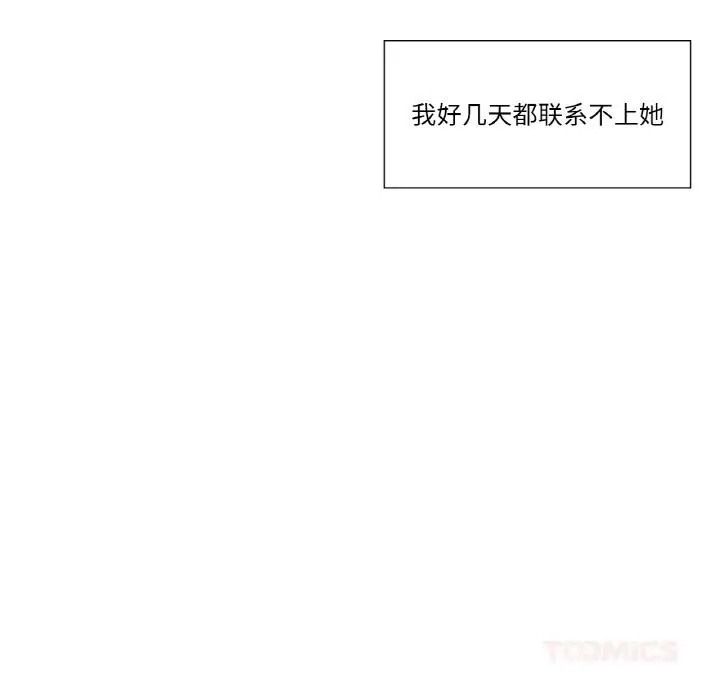 漫画《轻触! 解除封印》第21话第82张图