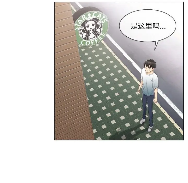漫画《轻触! 解除封印》第21话第85张图
