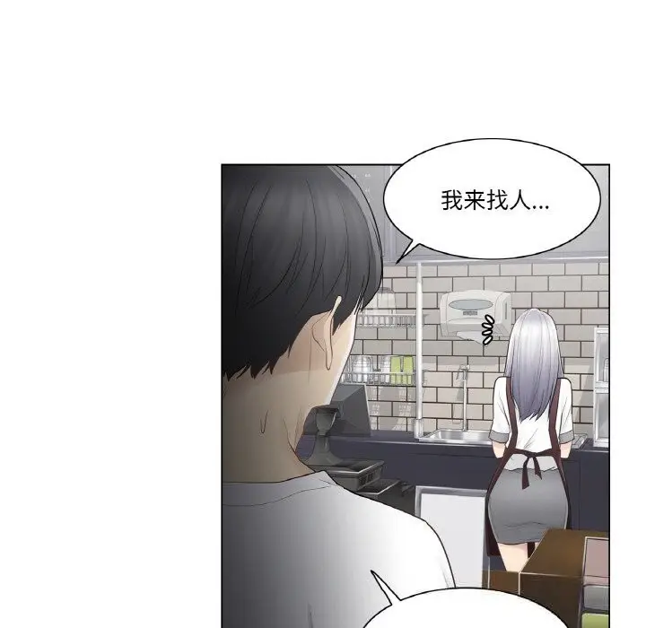 漫画《轻触! 解除封印》第21话第89张图