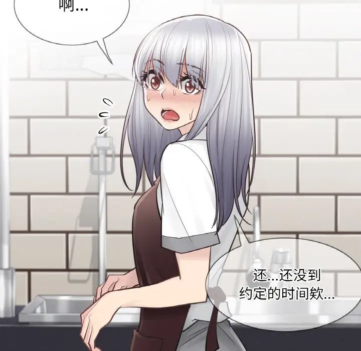漫画《轻触! 解除封印》第21话第91张图