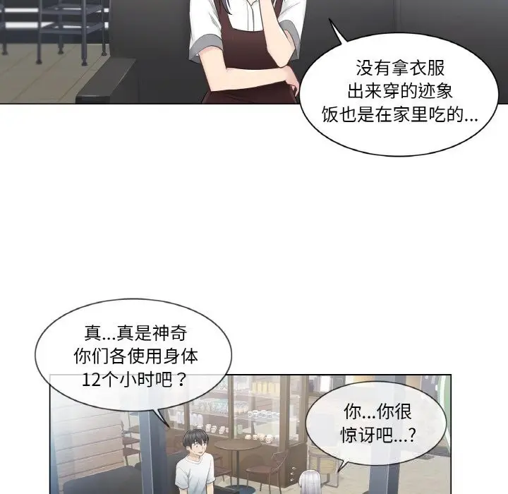 漫画《轻触! 解除封印》第22话第25张图