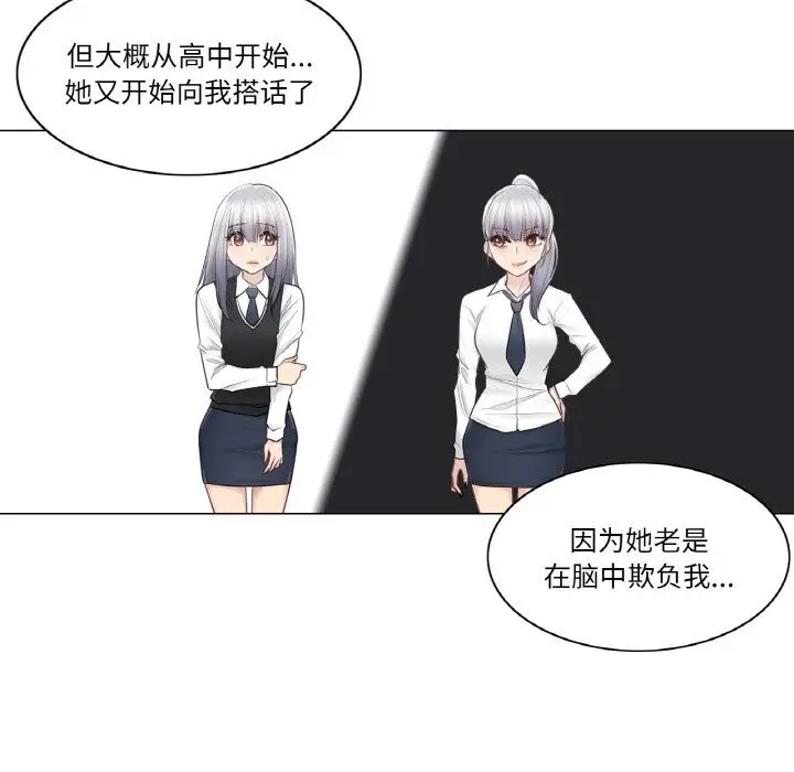漫画《轻触! 解除封印》第22话第28张图