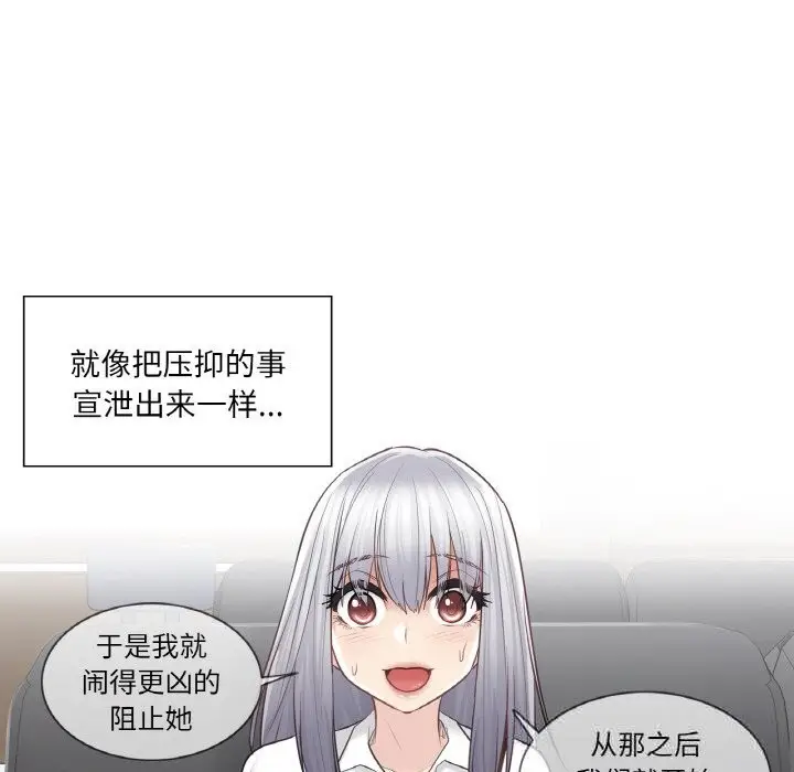 漫画《轻触! 解除封印》第22话第31张图