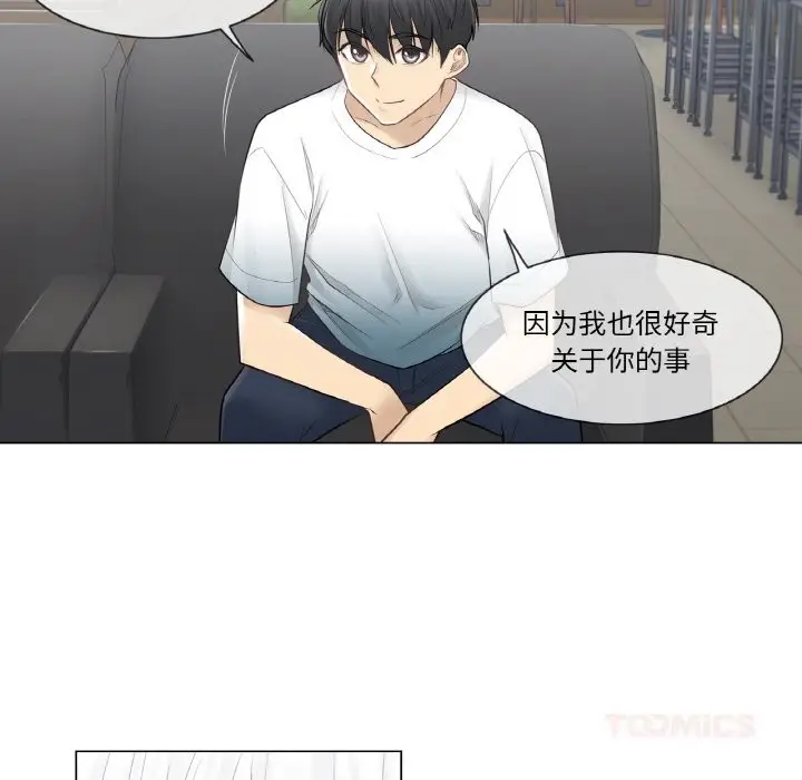 漫画《轻触! 解除封印》第22话第34张图